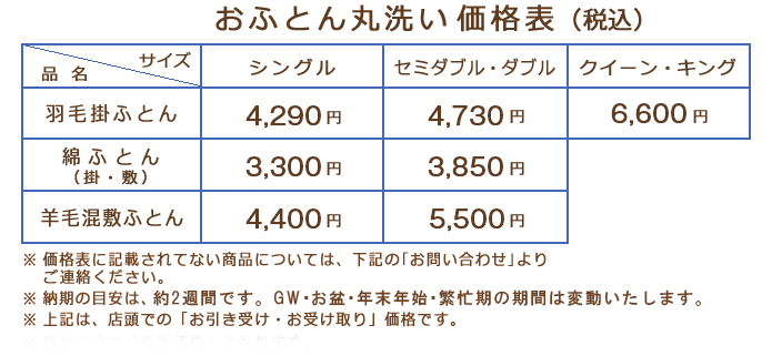 新・価格表(2016/7月～)