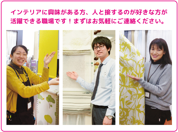 活躍できる職場です!