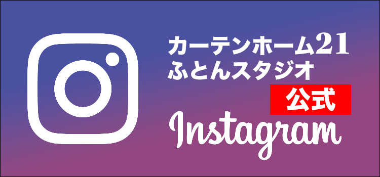 インスタグラム