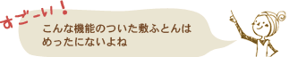 こんなに機能がついてます！